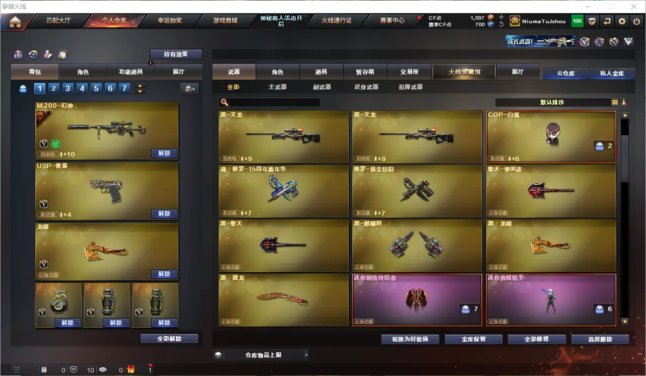 CFLC312789穿越火线账号详情图10 CFLC312789穿越火线账号详情图10
