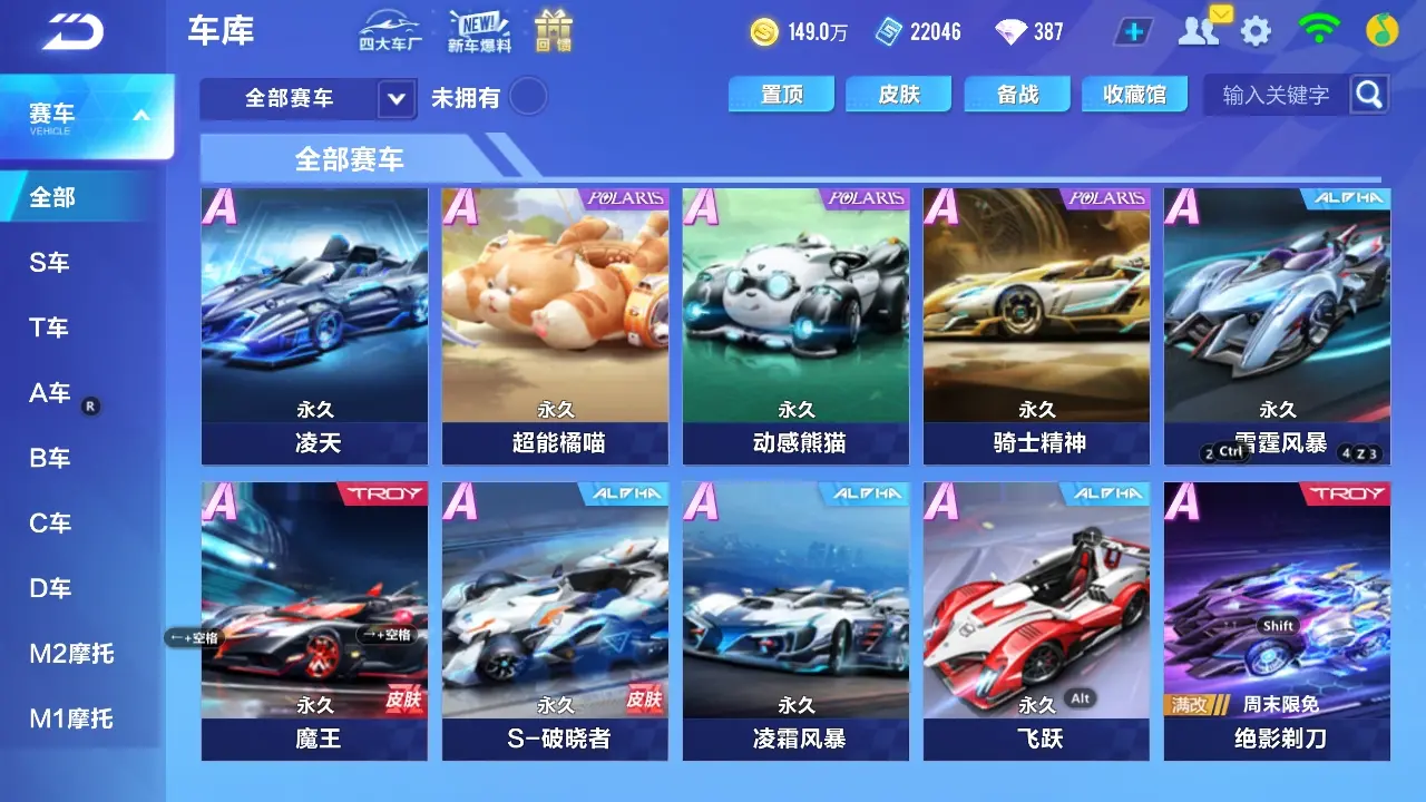 FCSLC32001QQ飞车手游账号详情图13