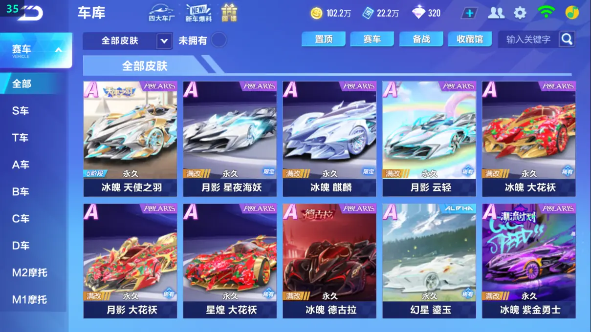 FCSLC32003QQ飞车手游账号详情图13 FCSLC32003QQ飞车手游账号详情图13
