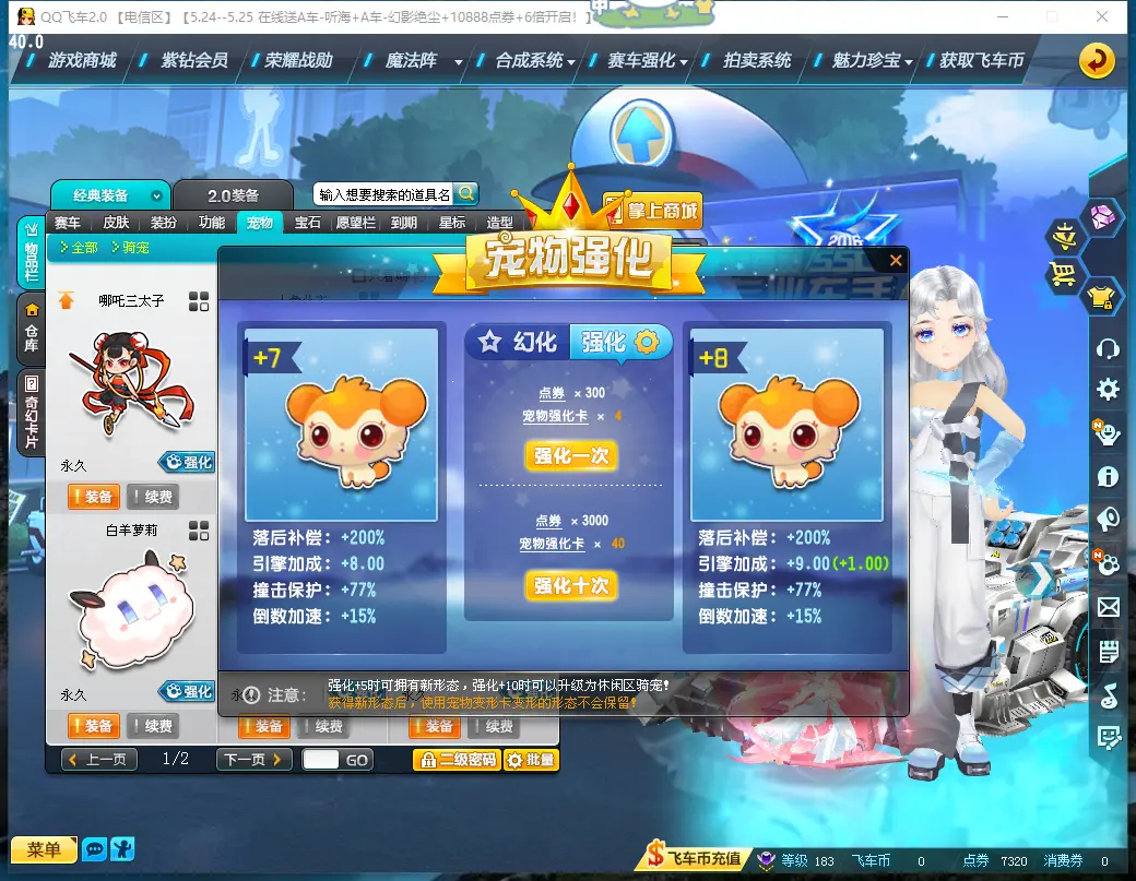 FCDLC30523QQ飞车端游账号详情图23 FCDLC30523QQ飞车端游账号详情图23