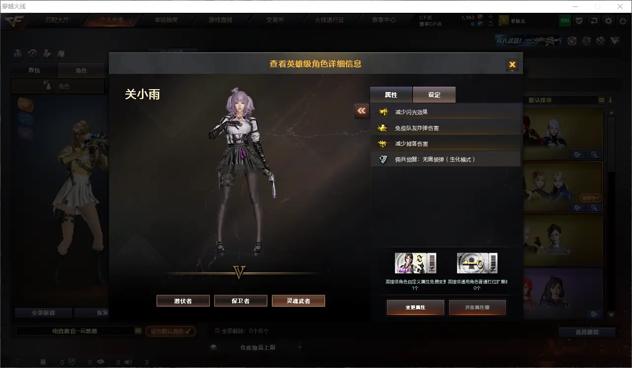 CFLC312855穿越火线账号详情图14