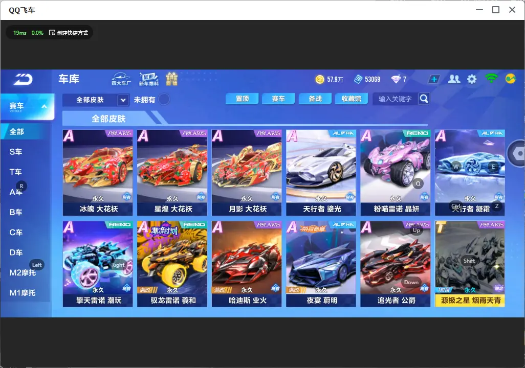 FCSLC31997QQ飞车手游账号详情图7 FCSLC31997QQ飞车手游账号详情图7