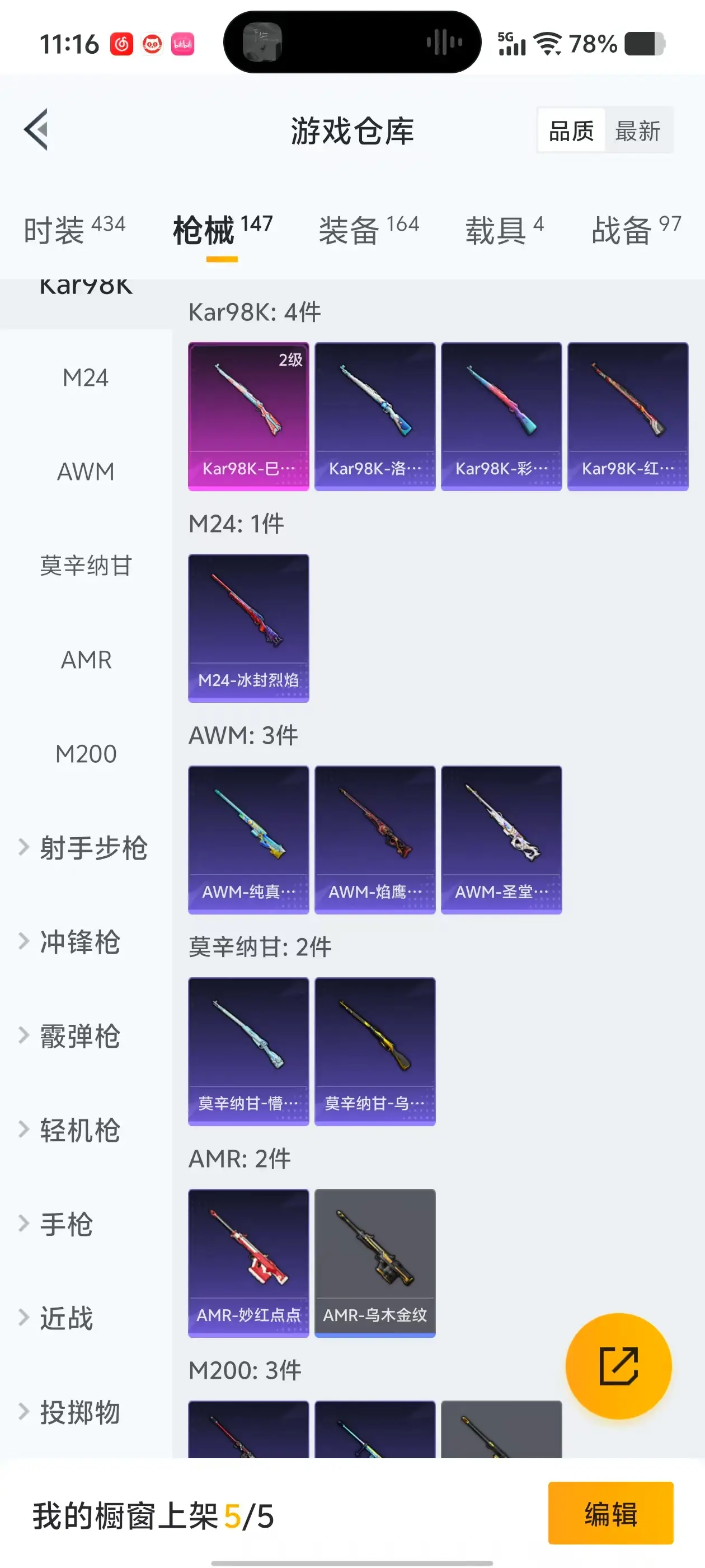 HPLC3228285和平精英账号详情图23 HPLC3228285和平精英账号详情图23