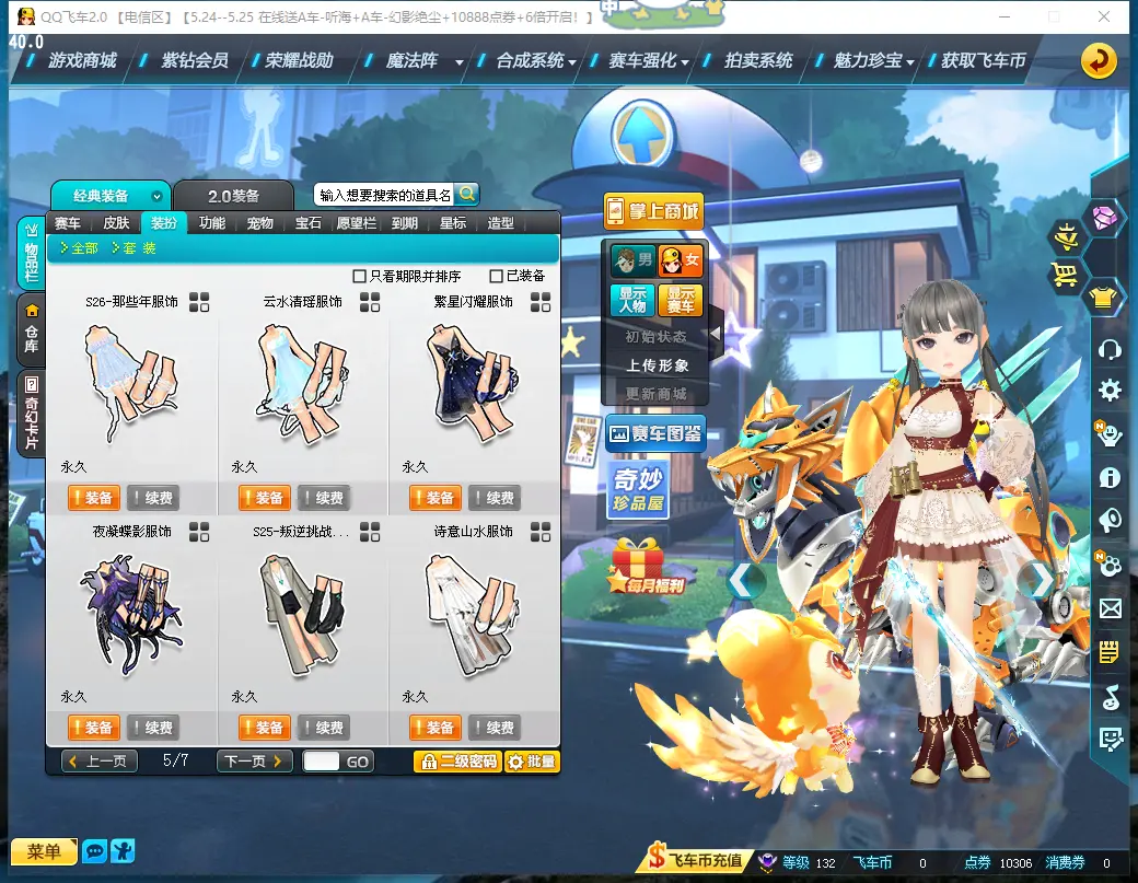FCDLC30522QQ飞车端游账号详情图10 FCDLC30522QQ飞车端游账号详情图10