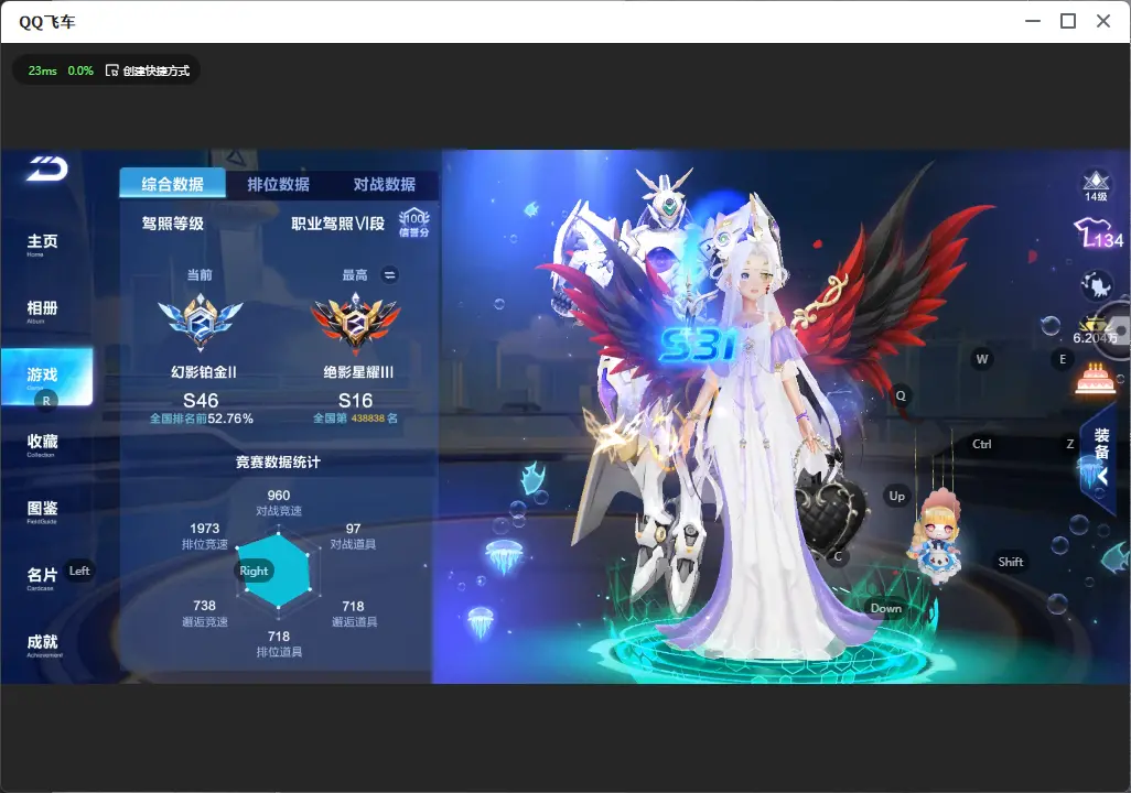 FCSLC32005QQ飞车手游账号详情图4 FCSLC32005QQ飞车手游账号详情图4