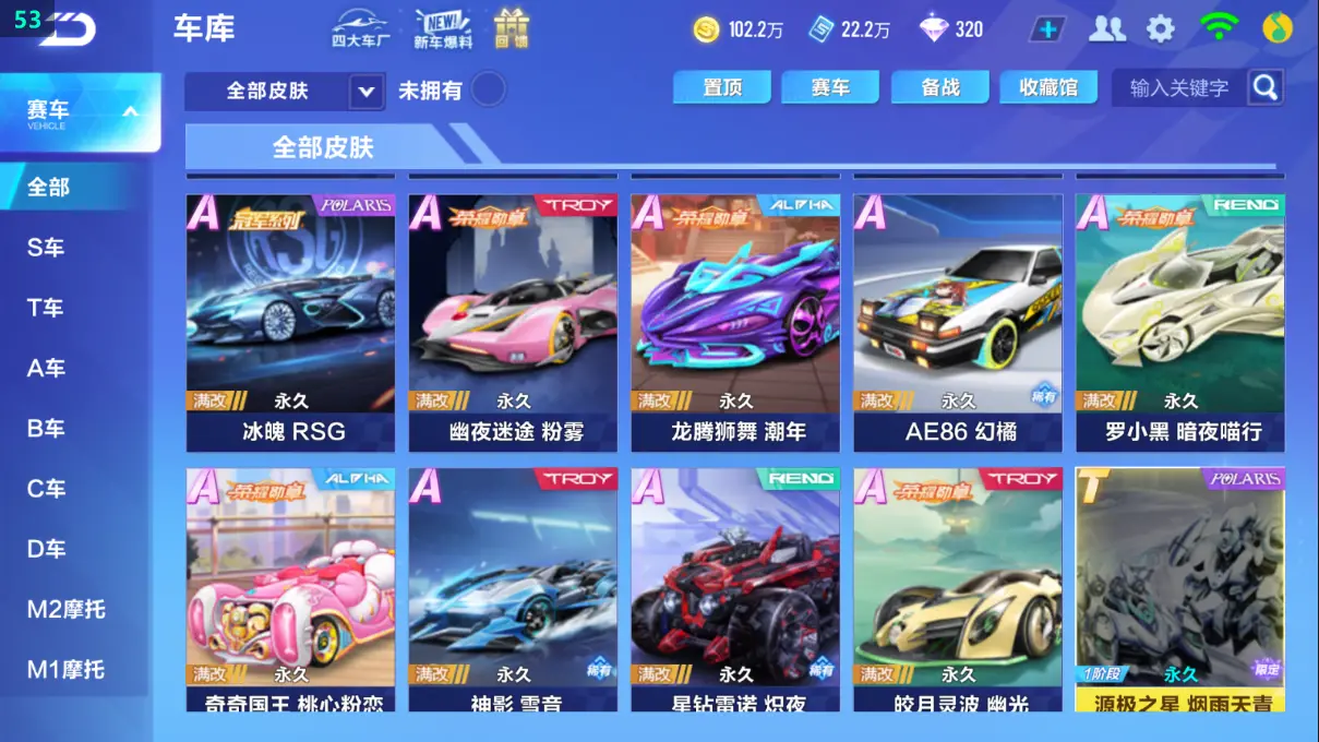 FCSLC32003QQ飞车手游账号详情图15 FCSLC32003QQ飞车手游账号详情图15