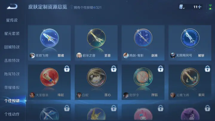FCSLC32001QQ飞车手游账号详情图6