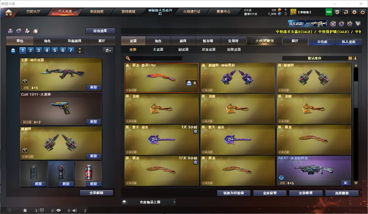 CFLC312790穿越火线账号详情图10 CFLC312790穿越火线账号详情图10