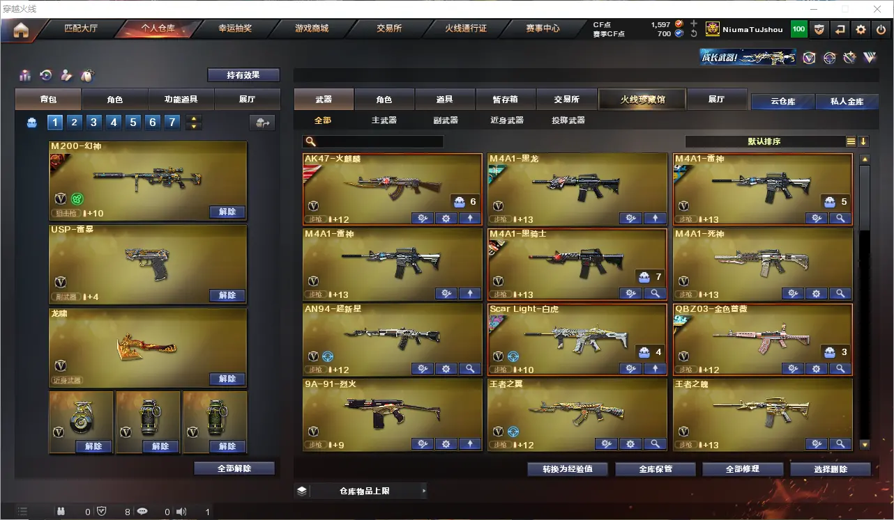 CFLC312789穿越火线账号详情图3 CFLC312789穿越火线账号详情图3