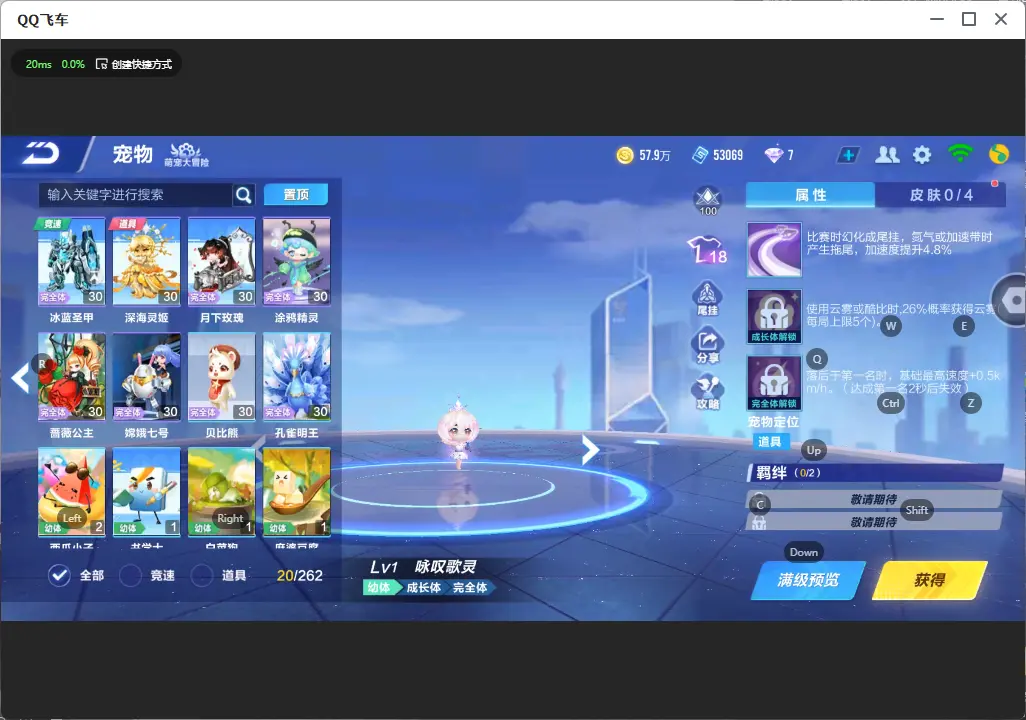 FCSLC31997QQ飞车手游账号详情图12 FCSLC31997QQ飞车手游账号详情图12
