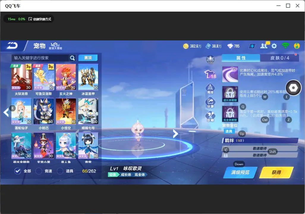 FCSLC32023QQ飞车手游账号详情图26 FCSLC32023QQ飞车手游账号详情图26