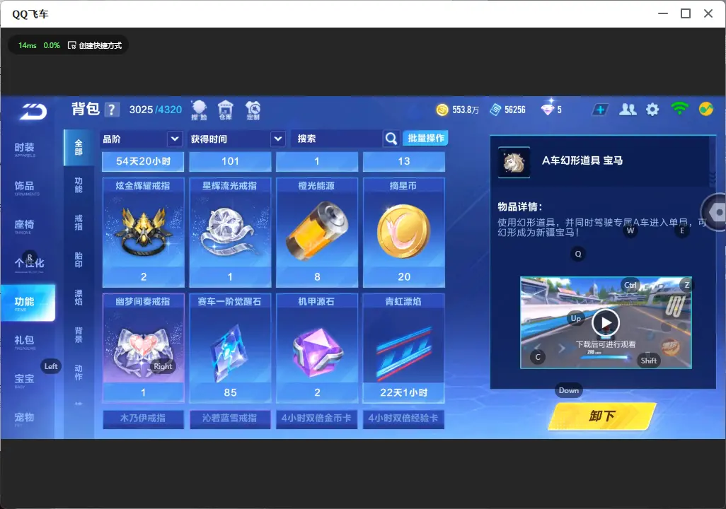 FCSLC32021QQ飞车手游账号详情图24 FCSLC32021QQ飞车手游账号详情图24
