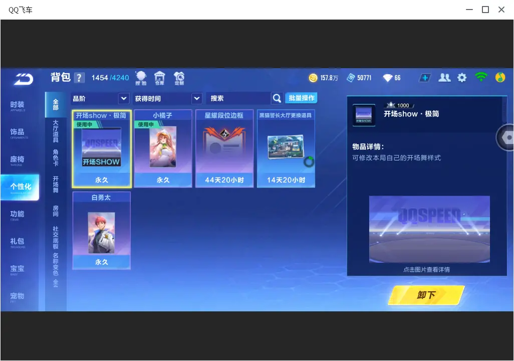 FCSLC32020QQ飞车手游账号详情图21 FCSLC32020QQ飞车手游账号详情图21