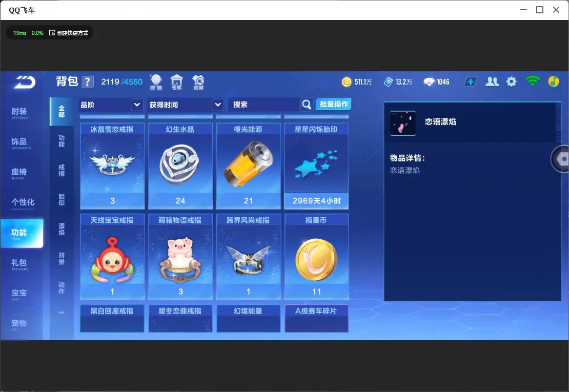 FCSLC32026QQ飞车手游账号详情图25 FCSLC32026QQ飞车手游账号详情图25