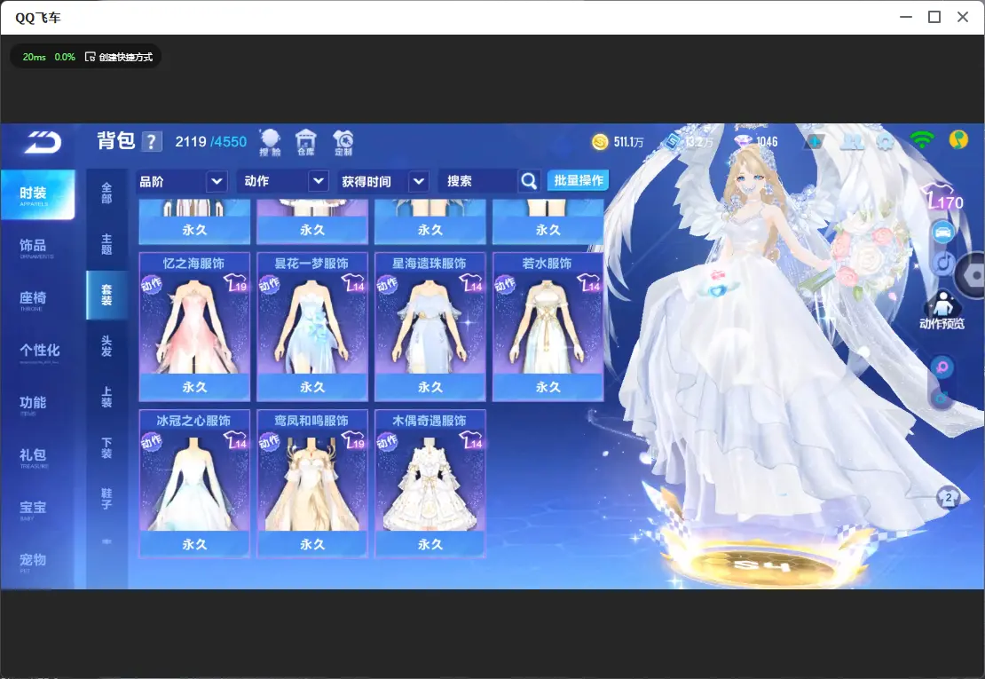 FCSLC32026QQ飞车手游账号详情图20 FCSLC32026QQ飞车手游账号详情图20
