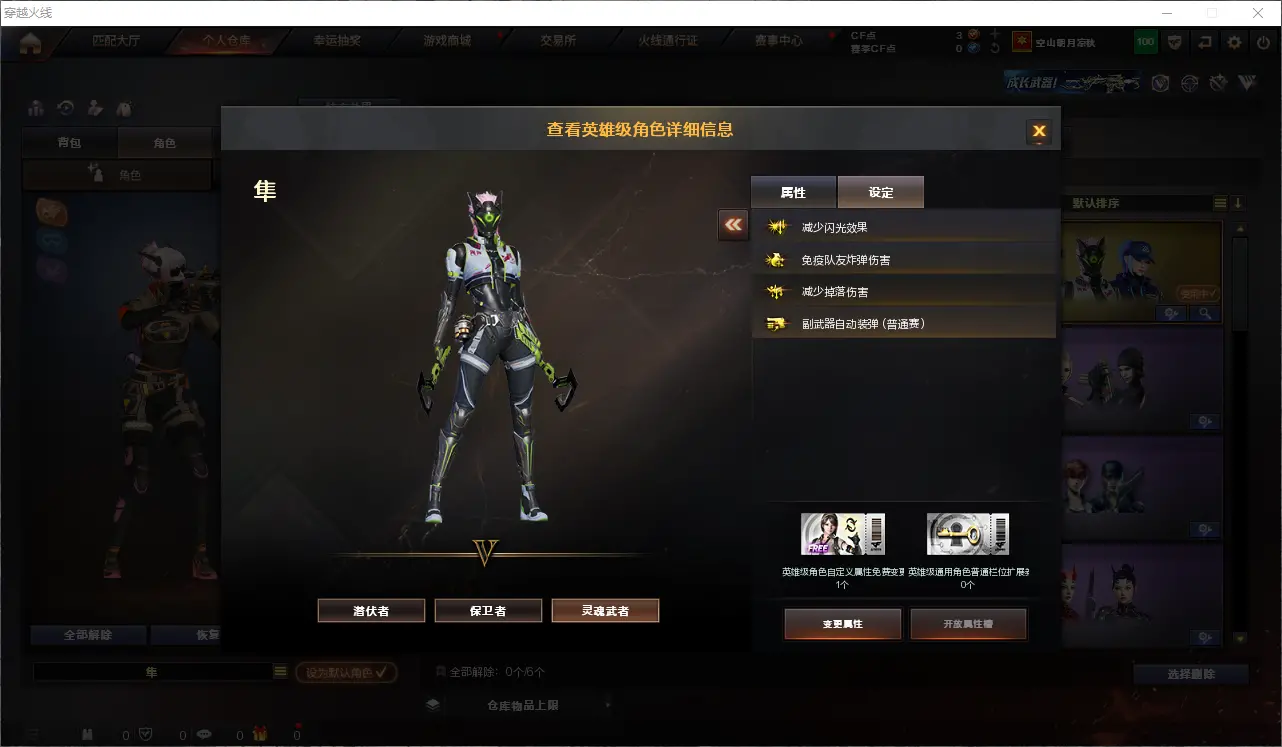 CFLC312842穿越火线账号详情图11 CFLC312842穿越火线账号详情图11