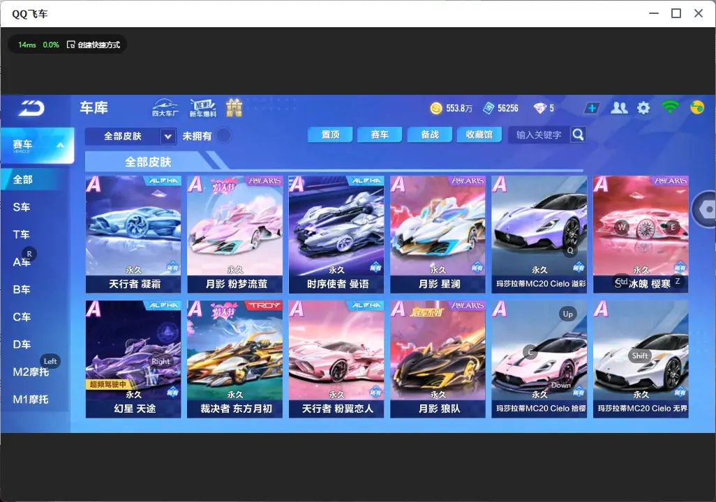 FCSLC32021QQ飞车手游账号详情图16 FCSLC32021QQ飞车手游账号详情图16