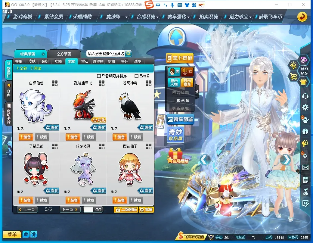 FCDLC30528QQ飞车端游账号详情图32 FCDLC30528QQ飞车端游账号详情图32