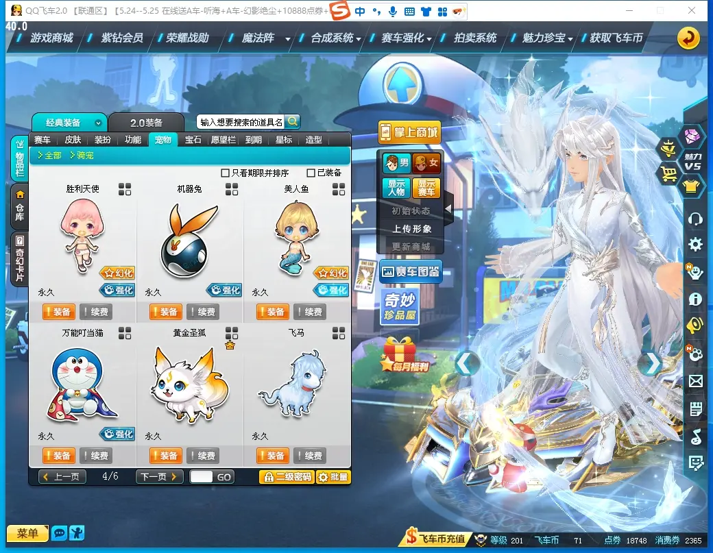 FCDLC30528QQ飞车端游账号详情图34 FCDLC30528QQ飞车端游账号详情图34
