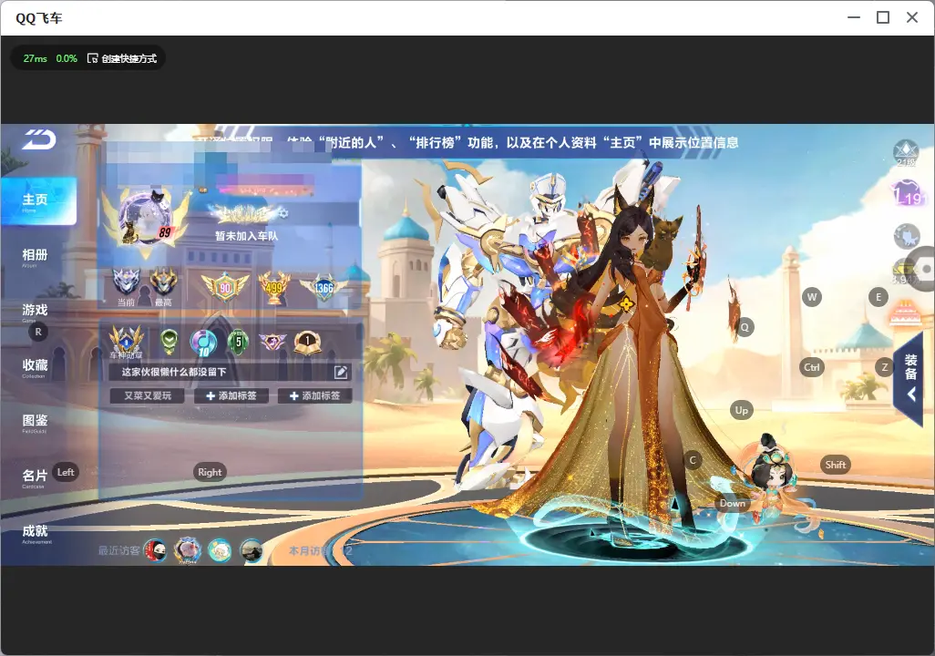 FCSLC32024QQ飞车手游账号详情图3 FCSLC32024QQ飞车手游账号详情图3