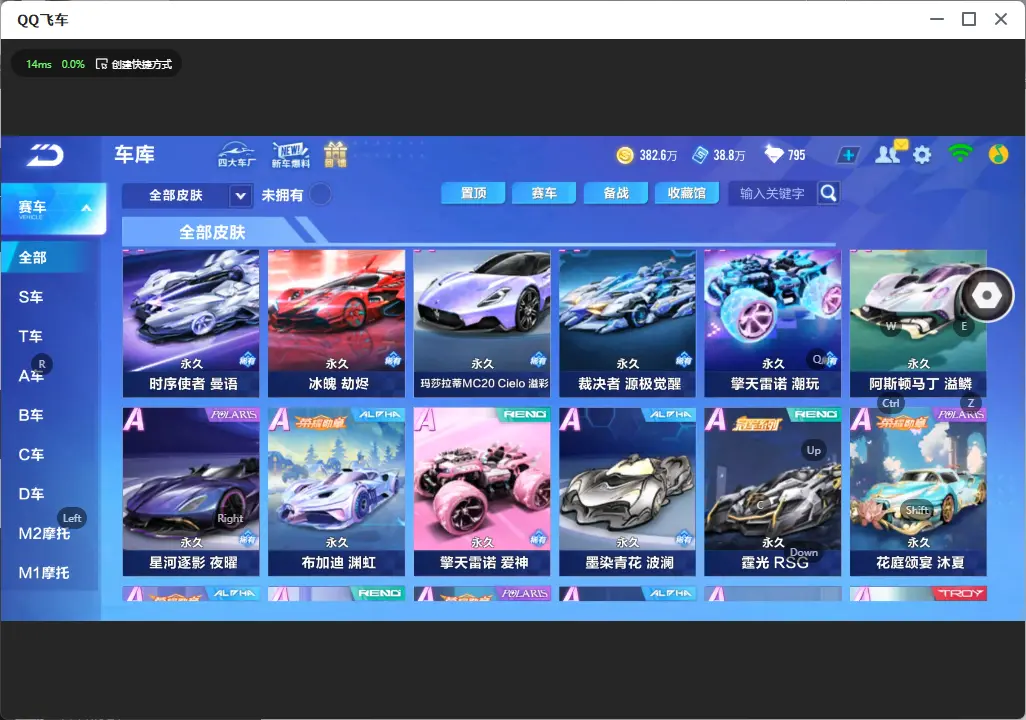 FCSLC32023QQ飞车手游账号详情图17 FCSLC32023QQ飞车手游账号详情图17