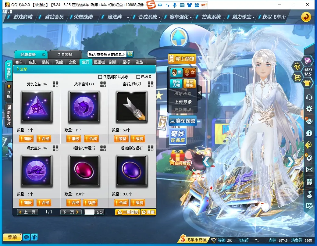 FCDLC30528QQ飞车端游账号详情图39 FCDLC30528QQ飞车端游账号详情图39