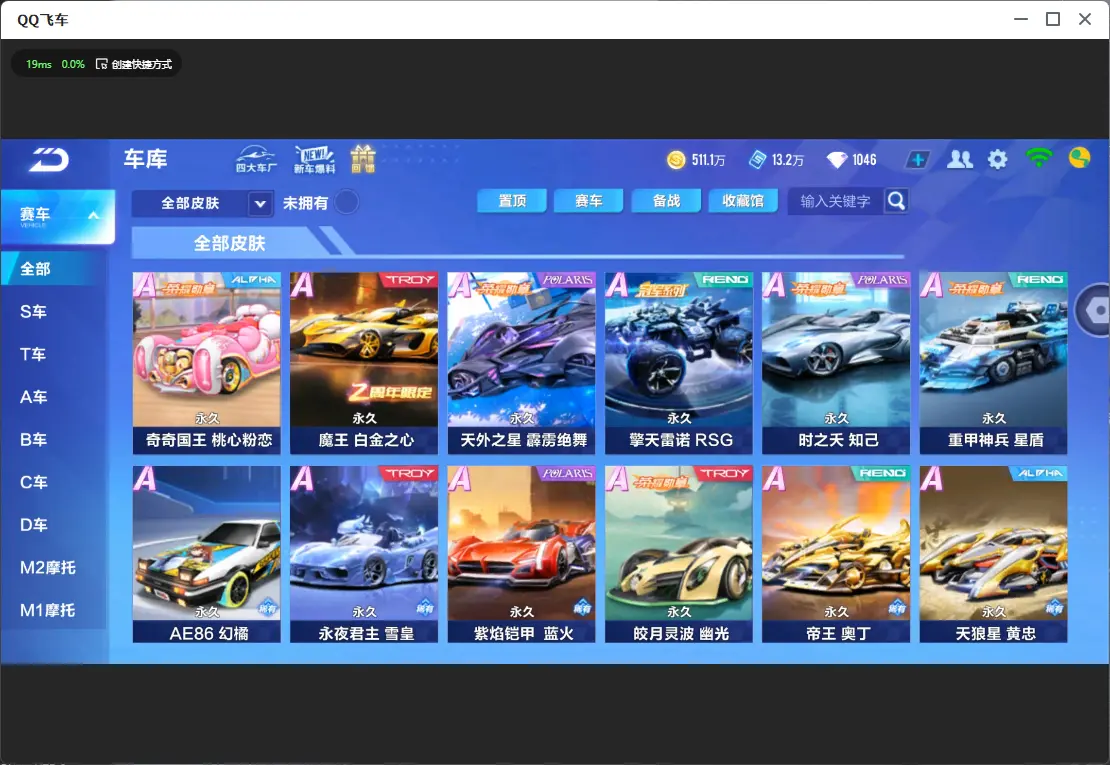 FCSLC32026QQ飞车手游账号详情图16 FCSLC32026QQ飞车手游账号详情图16