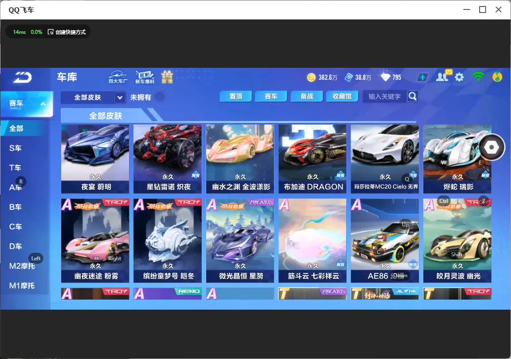 FCSLC32023QQ飞车手游账号详情图18 FCSLC32023QQ飞车手游账号详情图18