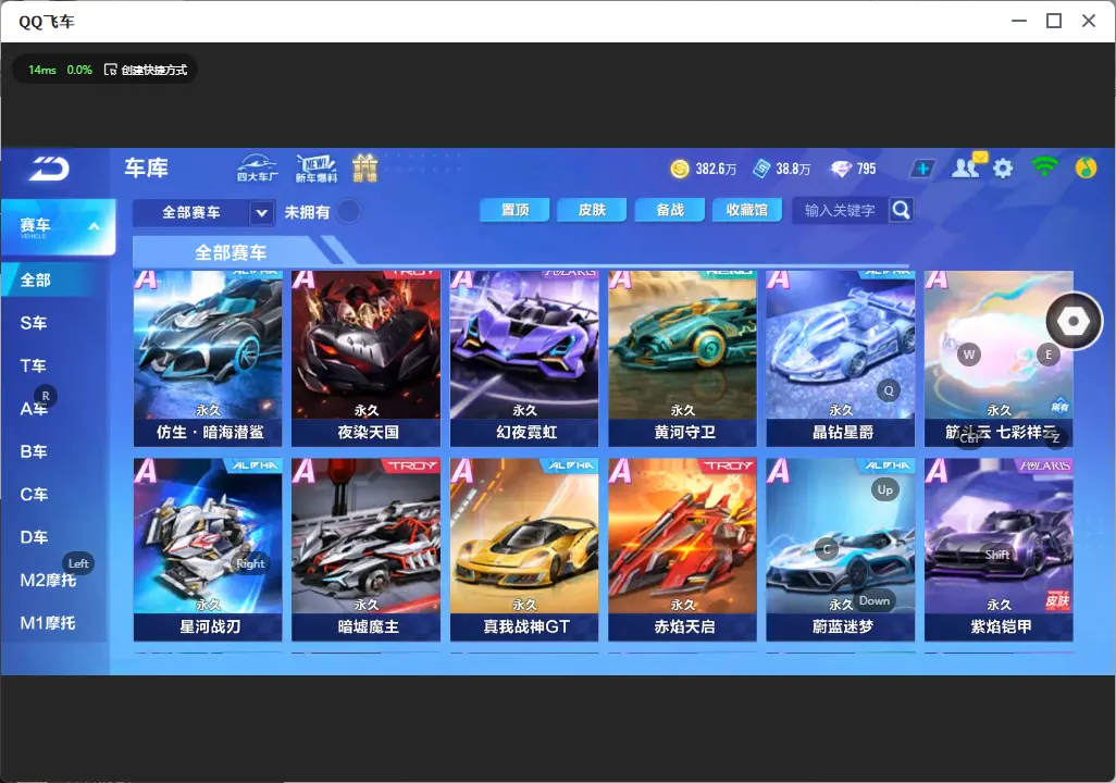 FCSLC32023QQ飞车手游账号详情图13 FCSLC32023QQ飞车手游账号详情图13