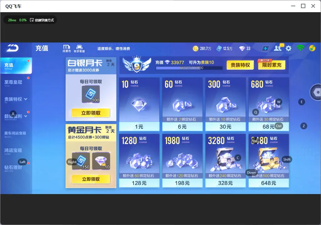 FCSLC32024QQ飞车手游账号详情图5 FCSLC32024QQ飞车手游账号详情图5