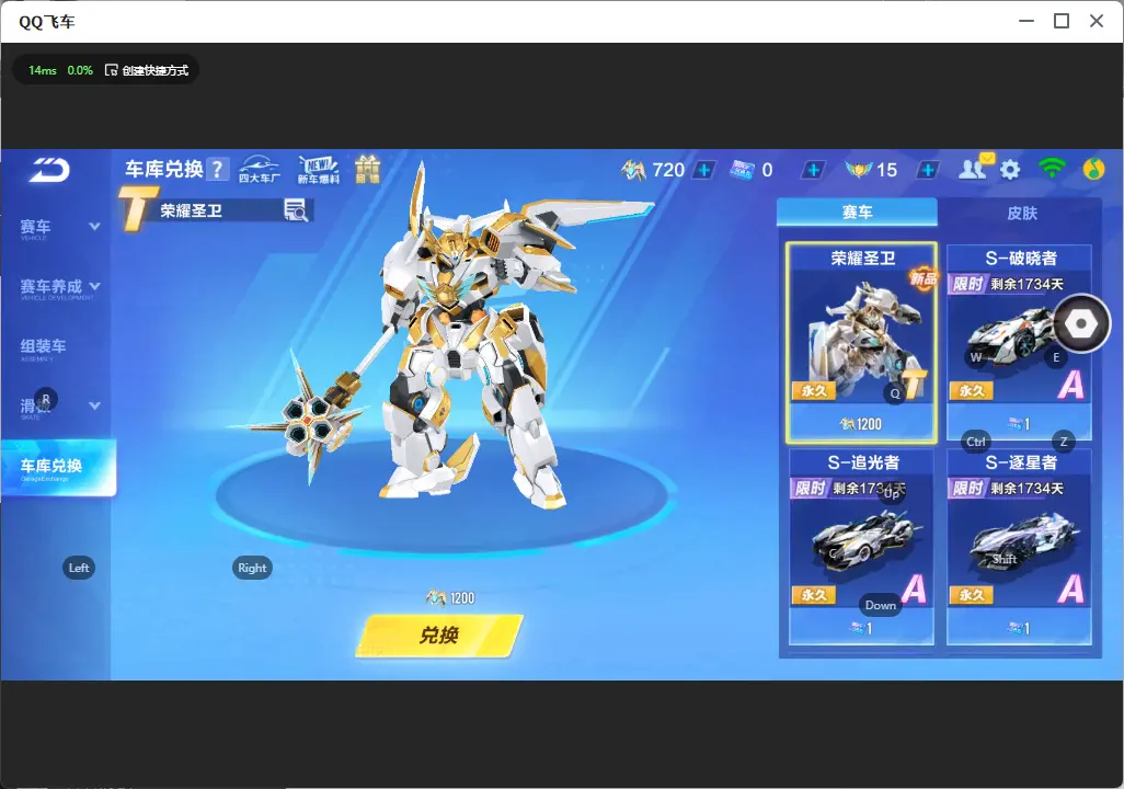 FCSLC32023QQ飞车手游账号详情图8 FCSLC32023QQ飞车手游账号详情图8