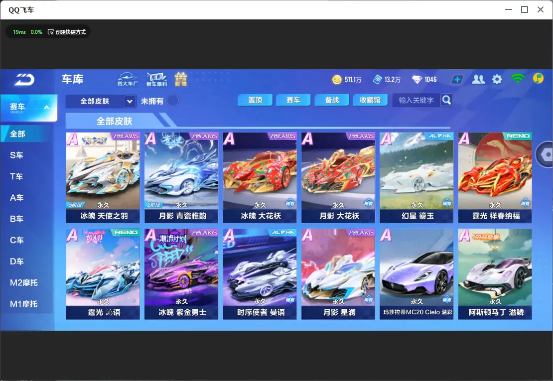 FCSLC32026QQ飞车手游账号详情图14 FCSLC32026QQ飞车手游账号详情图14
