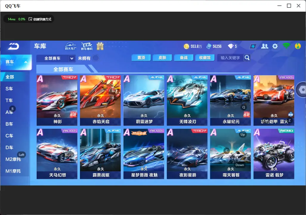 FCSLC32021QQ飞车手游账号详情图11 FCSLC32021QQ飞车手游账号详情图11
