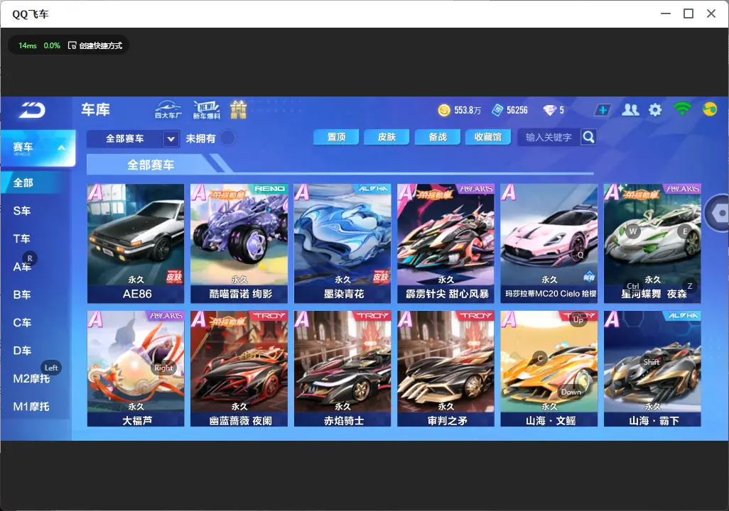 FCSLC32021QQ飞车手游账号详情图9 FCSLC32021QQ飞车手游账号详情图9