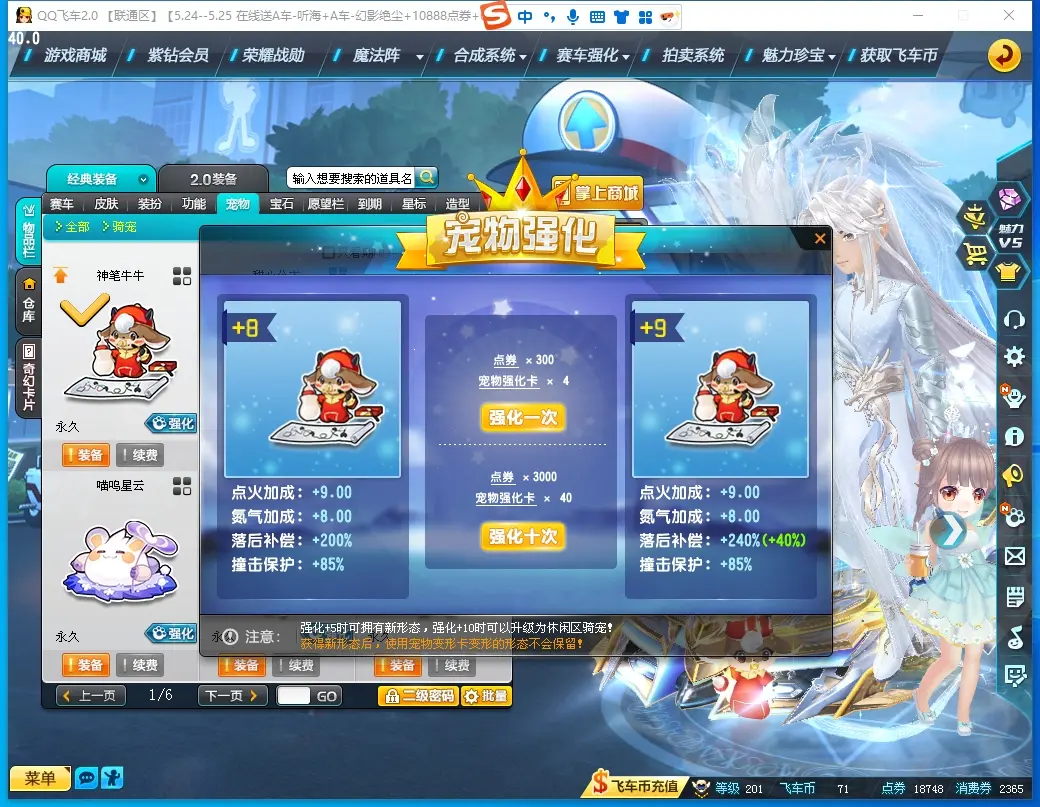 FCDLC30528QQ飞车端游账号详情图37 FCDLC30528QQ飞车端游账号详情图37