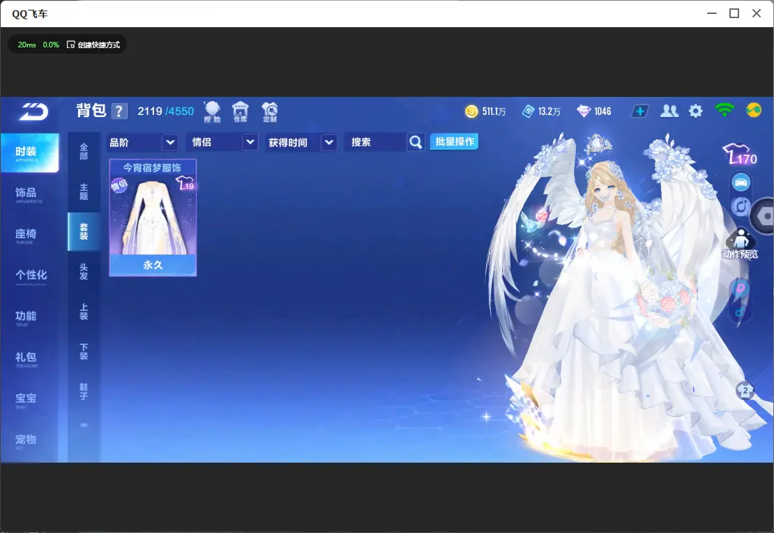 FCSLC32026QQ飞车手游账号详情图18 FCSLC32026QQ飞车手游账号详情图18