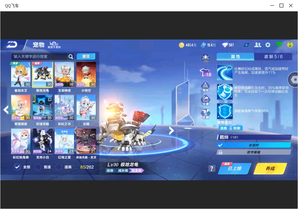 FCSLC32028QQ飞车手游账号详情图21 FCSLC32028QQ飞车手游账号详情图21