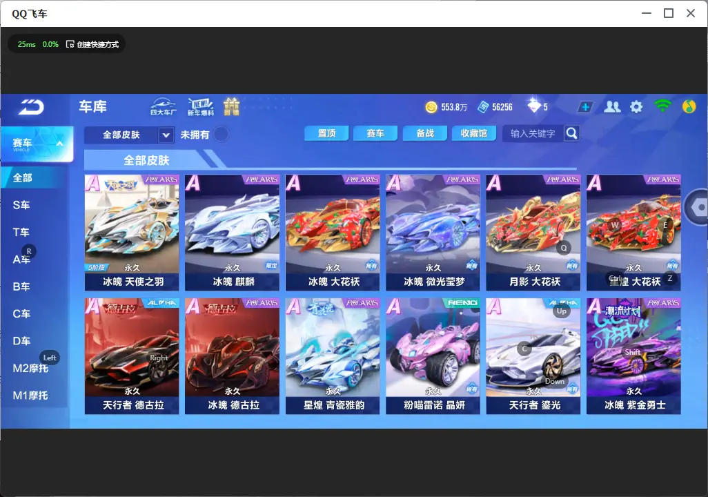 FCSLC32021QQ飞车手游账号详情图15 FCSLC32021QQ飞车手游账号详情图15