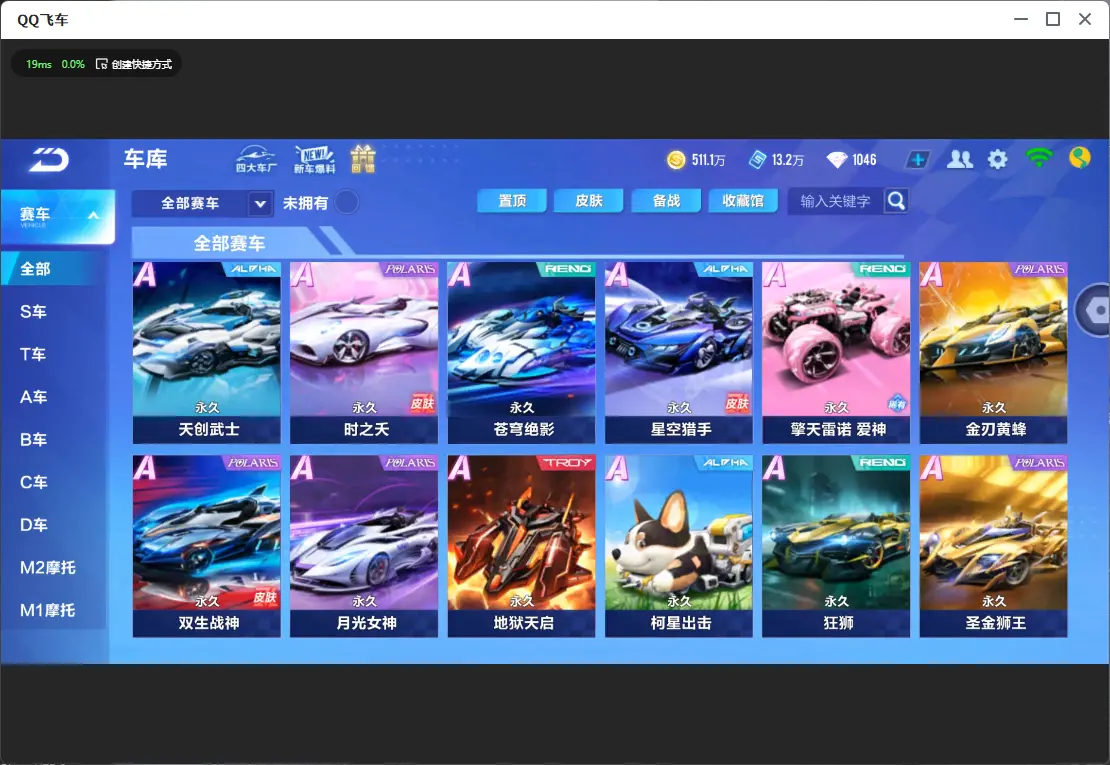 FCSLC32026QQ飞车手游账号详情图11 FCSLC32026QQ飞车手游账号详情图11