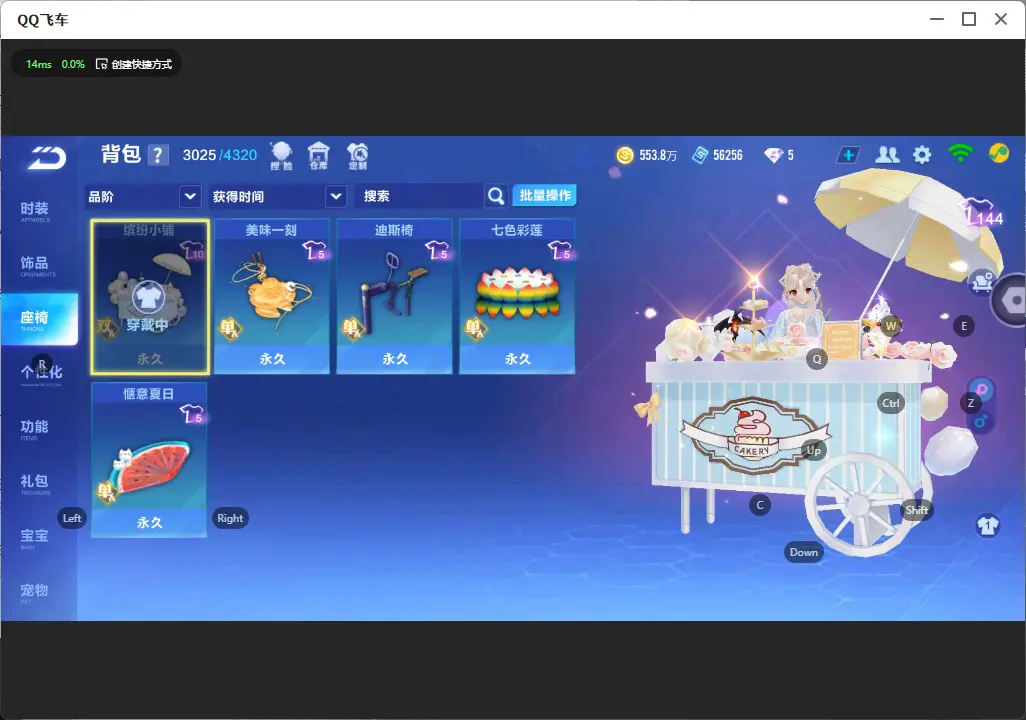 FCSLC32021QQ飞车手游账号详情图23 FCSLC32021QQ飞车手游账号详情图23