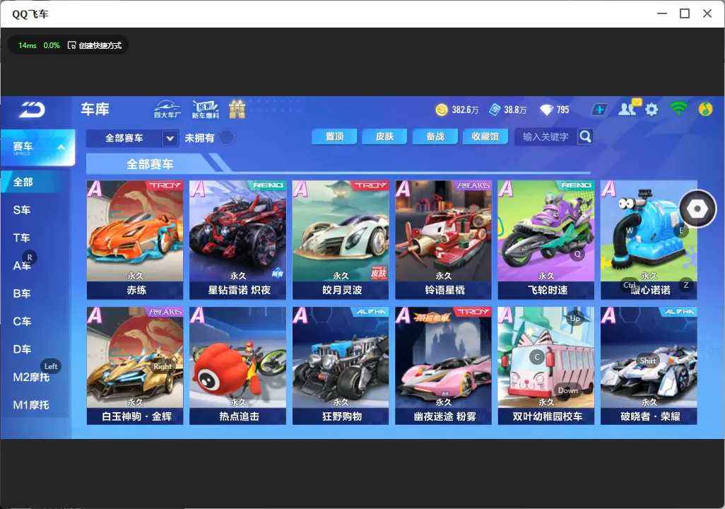FCSLC32023QQ飞车手游账号详情图10 FCSLC32023QQ飞车手游账号详情图10