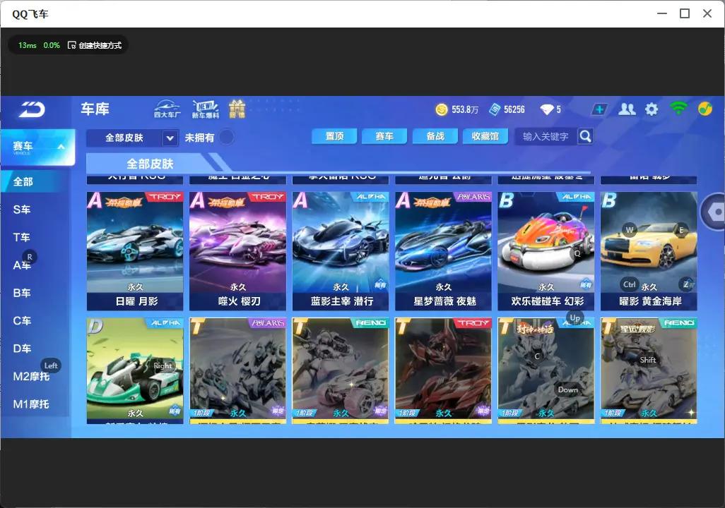 FCSLC32021QQ飞车手游账号详情图19 FCSLC32021QQ飞车手游账号详情图19
