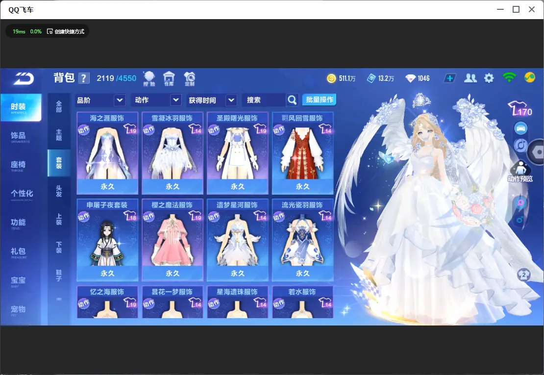 FCSLC32026QQ飞车手游账号详情图19 FCSLC32026QQ飞车手游账号详情图19