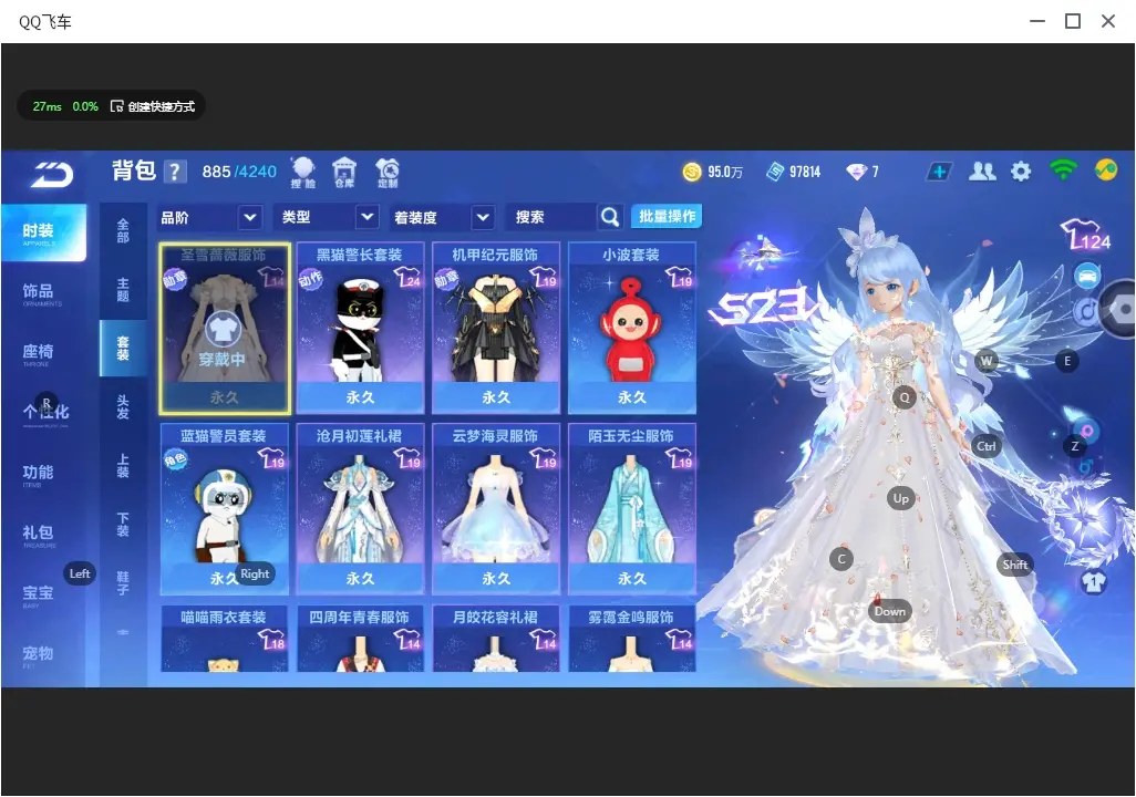 FCSLC32027QQ飞车手游账号详情图11 FCSLC32027QQ飞车手游账号详情图11