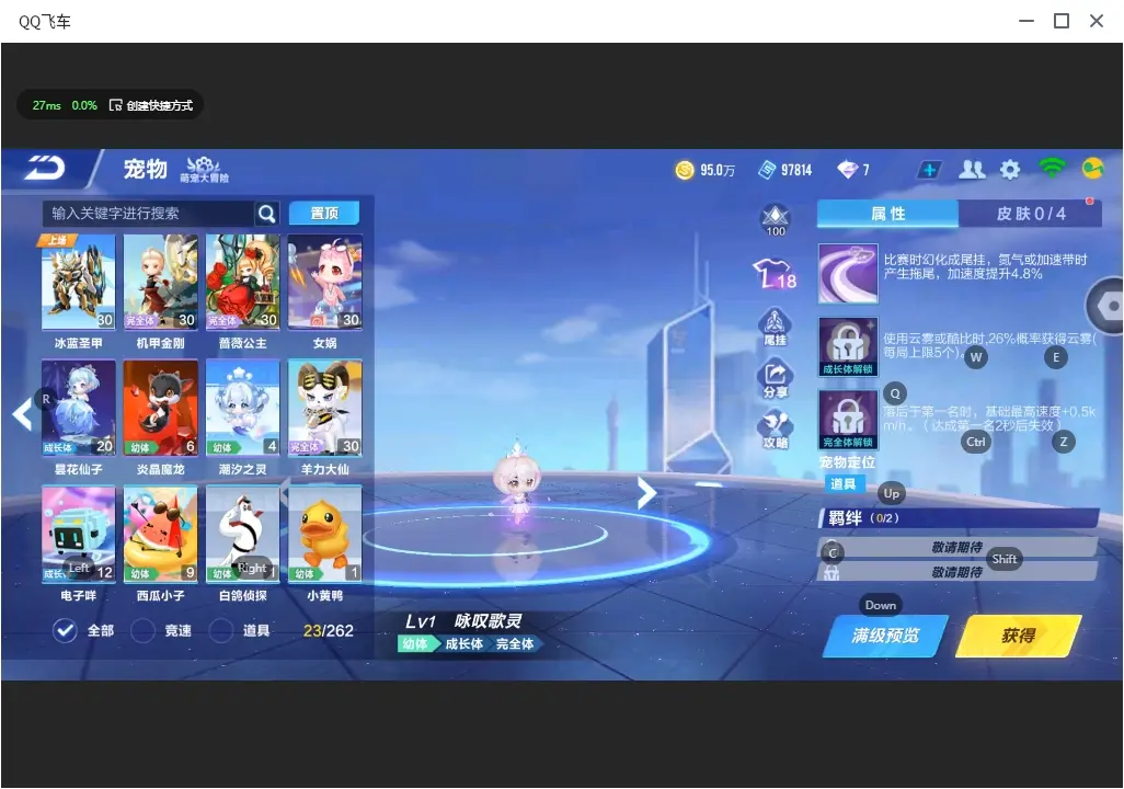 FCSLC32027QQ飞车手游账号详情图10 FCSLC32027QQ飞车手游账号详情图10