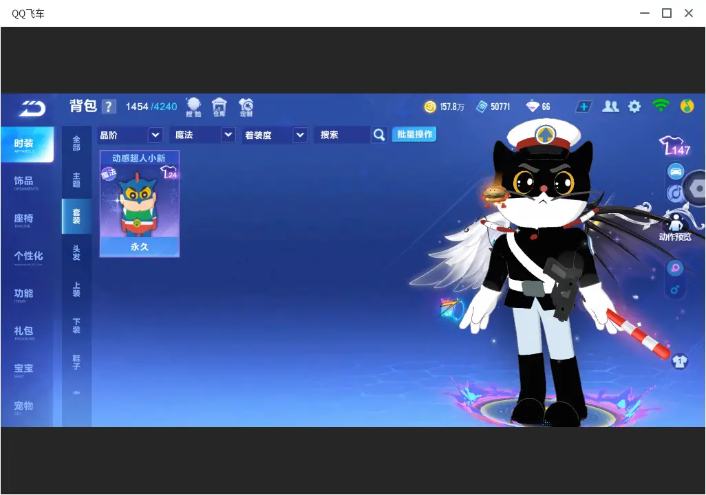 FCSLC32020QQ飞车手游账号详情图14 FCSLC32020QQ飞车手游账号详情图14