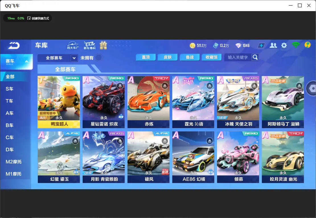 FCSLC32026QQ飞车手游账号详情图5 FCSLC32026QQ飞车手游账号详情图5
