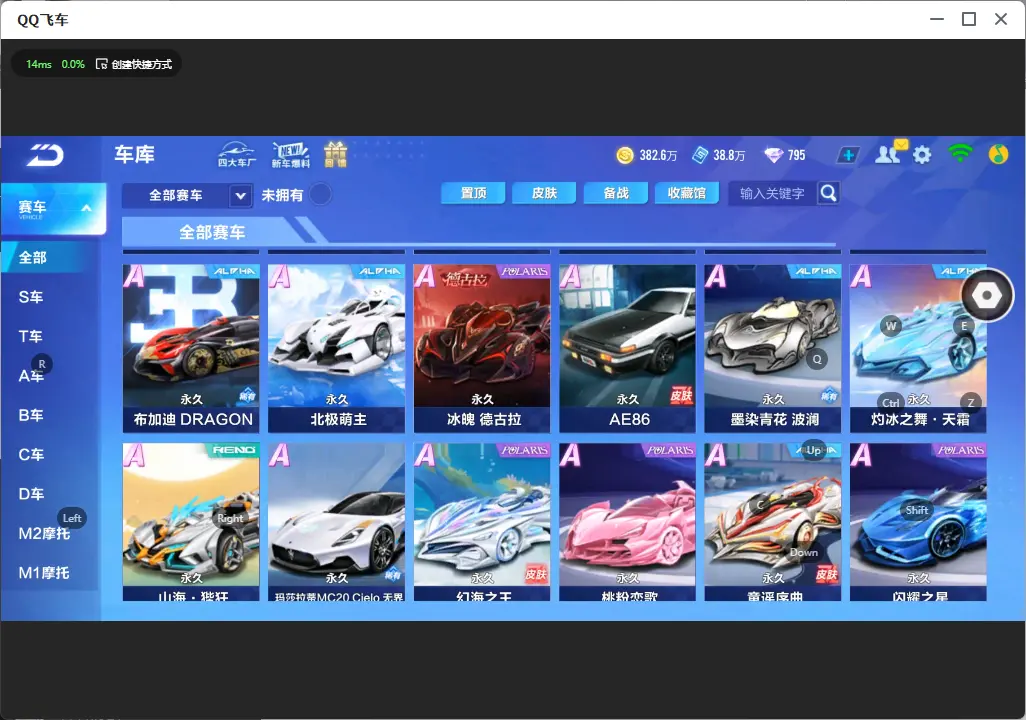 FCSLC32023QQ飞车手游账号详情图12 FCSLC32023QQ飞车手游账号详情图12