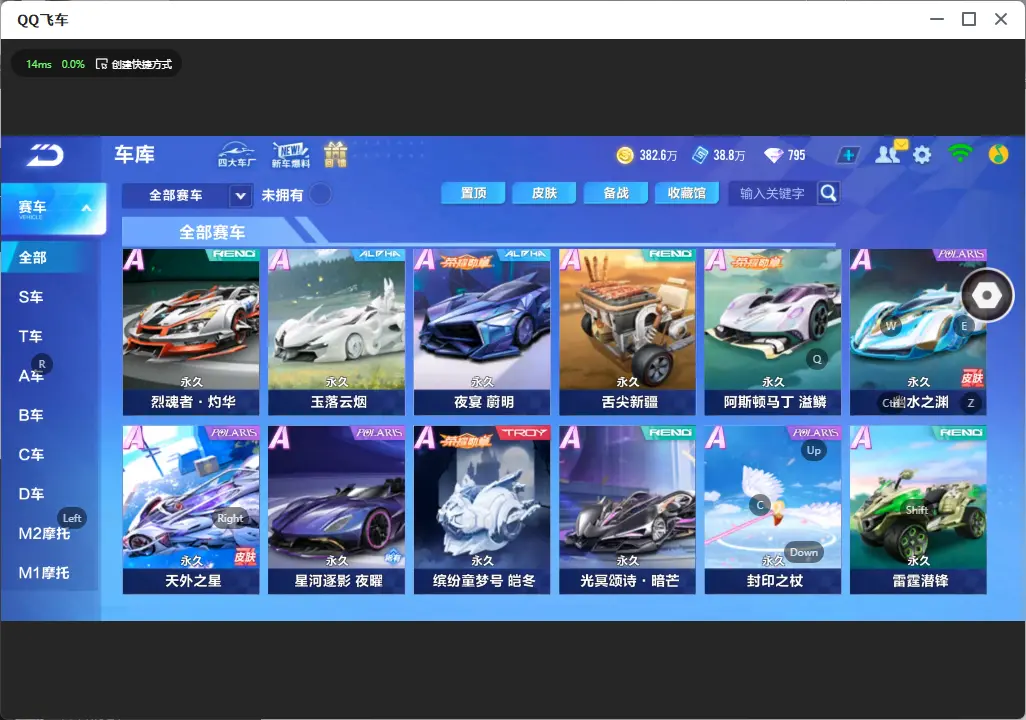 FCSLC32023QQ飞车手游账号详情图11 FCSLC32023QQ飞车手游账号详情图11