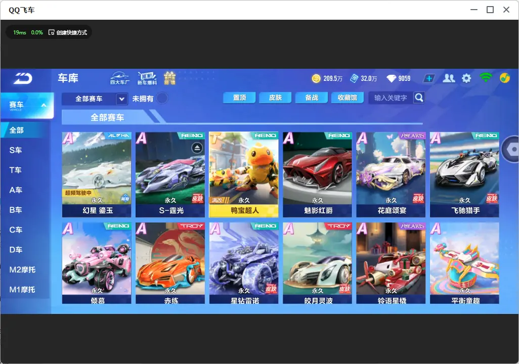 QQ飞车手游账号安卓微信LC605849 【2联赛/幻星/霆光/鸭宝/9000钻石/108橙光/玄火之神】 【可二次实名】 【VIP6】 永久T车1 永久A车2 宠物1 永久T车：鸭宝超人； 永久A车：S幻星，S霆光； 宠物